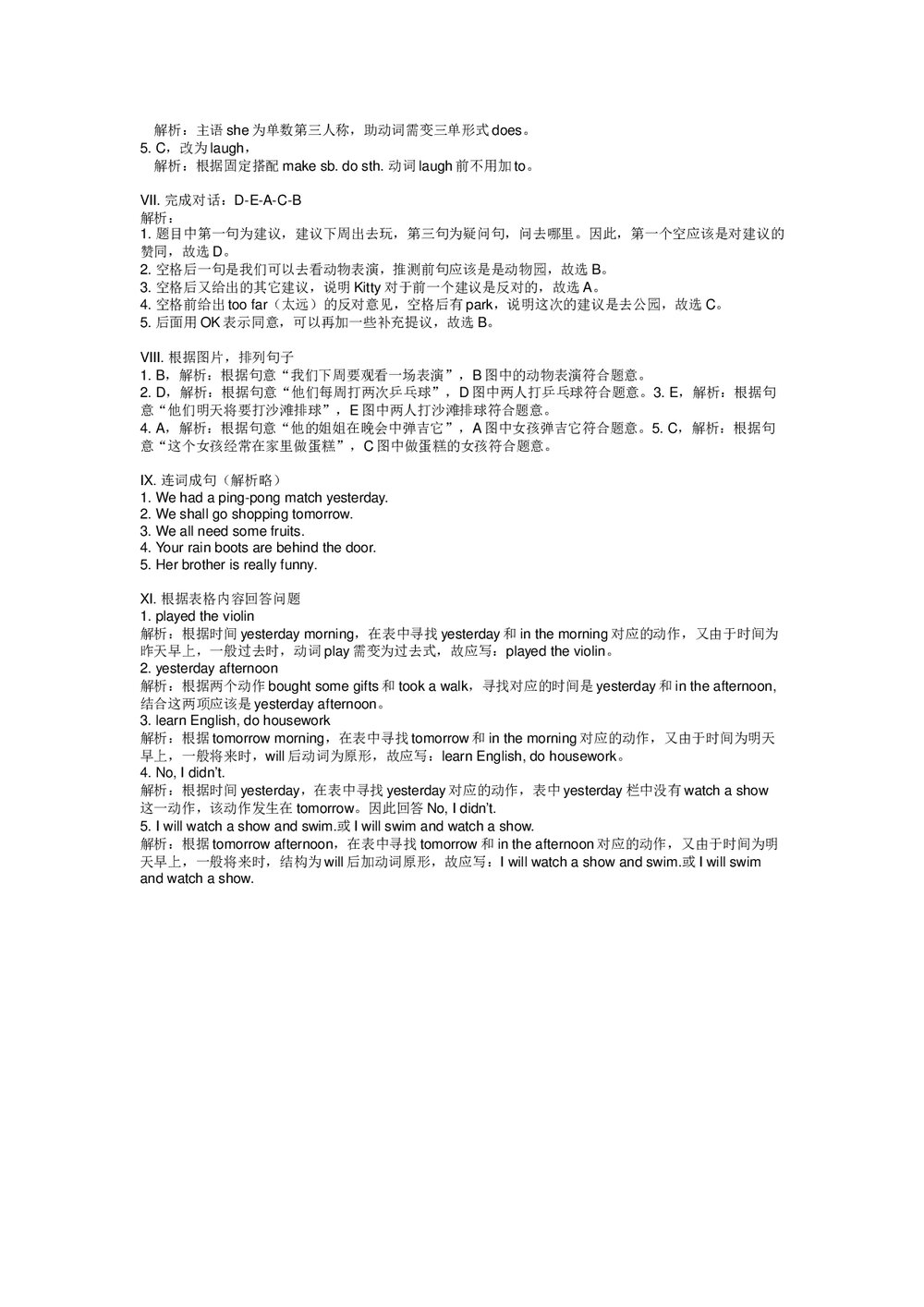 陕旅版六年级英语上学期期末考试试卷+(答案及解析,无听力试题)6