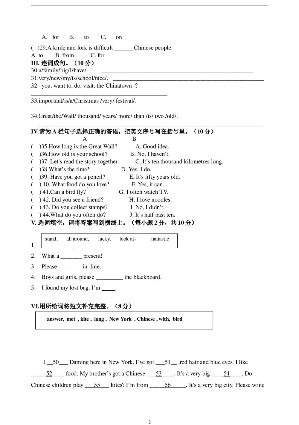 小学六年级英语期末考试题+答案word版2