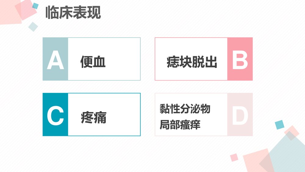 慢性肾脏病护理查房PPT课件下载(电子版·可编辑修改)6