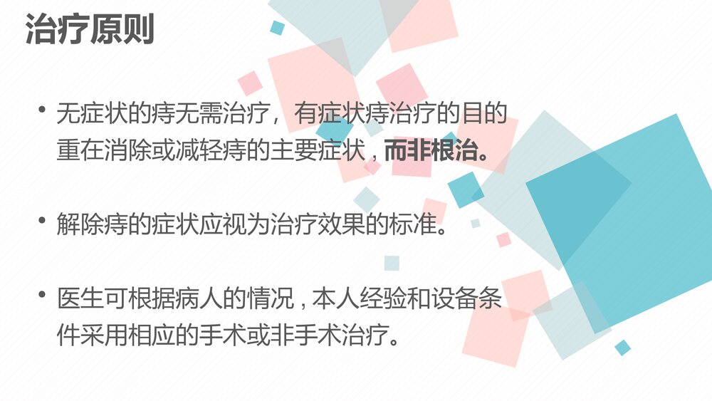 慢性肾脏病护理查房PPT课件下载(电子版·可编辑修改)8