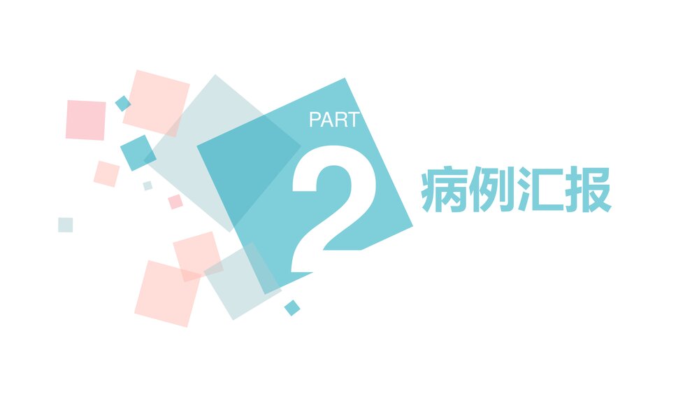 慢性肾脏病护理查房PPT课件下载(电子版·可编辑修改)10