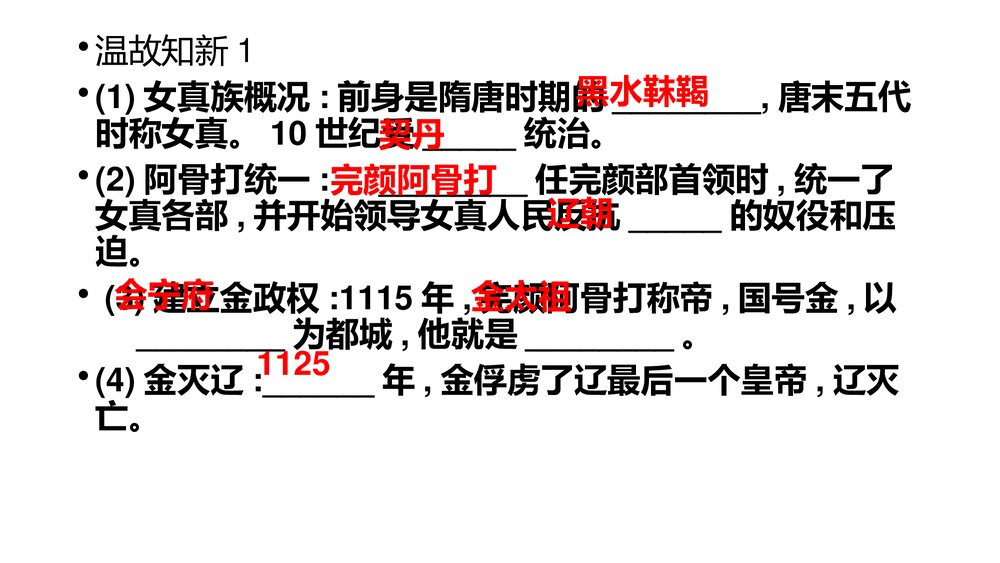 中华书局版七年级历史下册PPT课件《第10课 经济重心的南移》(共15张)2