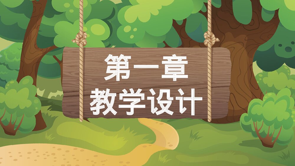 《龟兔赛跑》幼儿园卡通故事PPT课件3
