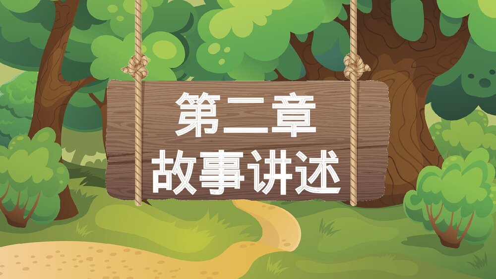 《龟兔赛跑》幼儿园卡通故事PPT课件6