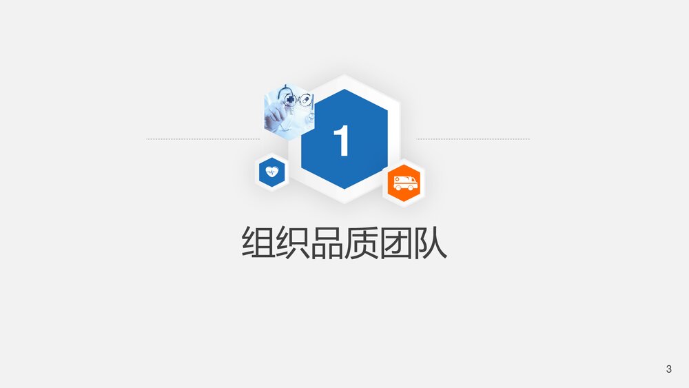 减少急救药品、物品的损失率急诊科品管圈PPT培训课件(共26页·可编辑修改)3