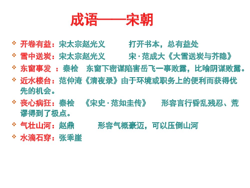 部编版语文小升初冲刺课件:第18课 边塞诗课件5