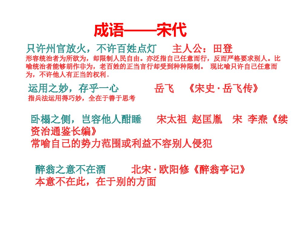 部编版语文小升初冲刺课件:第18课 边塞诗课件6