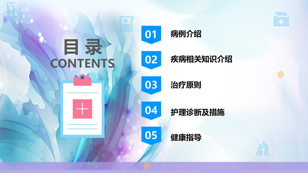 1型呼吸衰竭的护理查房PPT课件下载(共45页·可编辑修改)3