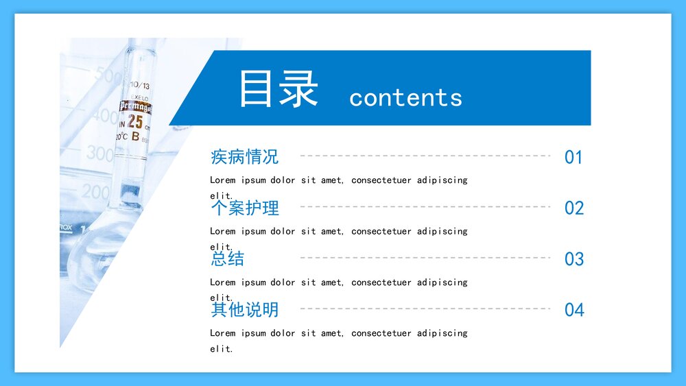 一例重症肺炎并II型呼吸衰竭个案护理PPT课件下载(共23页·可编辑修改)2