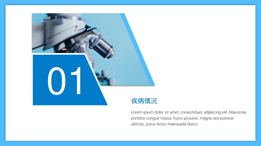 一例重症肺炎并II型呼吸衰竭个案护理PPT课件下载(共23页·可编辑修改)3