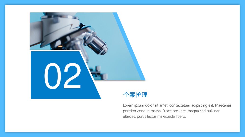 一例重症肺炎并II型呼吸衰竭个案护理PPT课件下载(共23页·可编辑修改)7