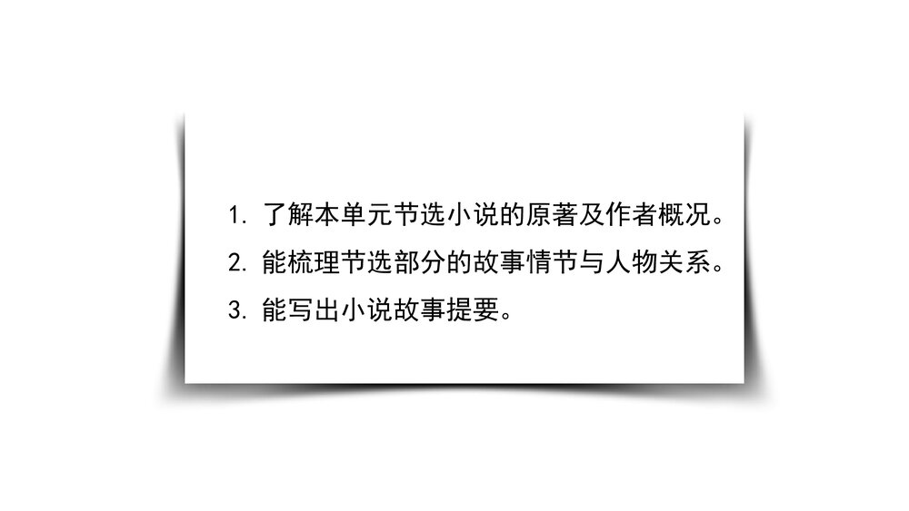 统编版高中语文选择性必修上册PPT课件:分享多样的成长故事3