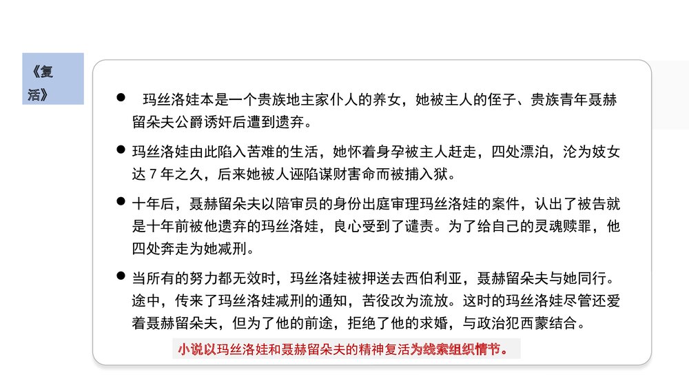 统编版高中语文选择性必修上册PPT课件:分享多样的成长故事8