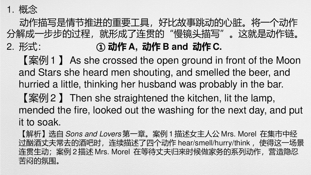 高考英语二轮复习:英语动作链,故事跳动的心脏PPT课件3