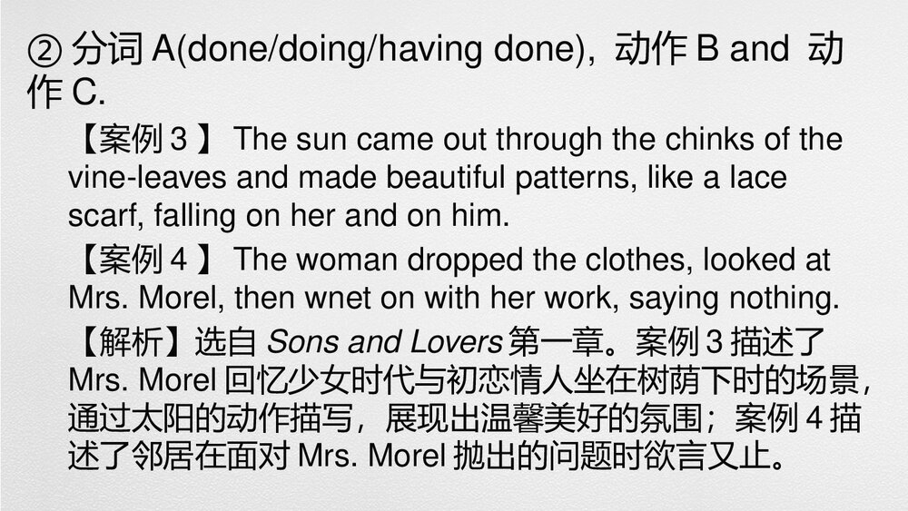 高考英语二轮复习:英语动作链,故事跳动的心脏PPT课件4