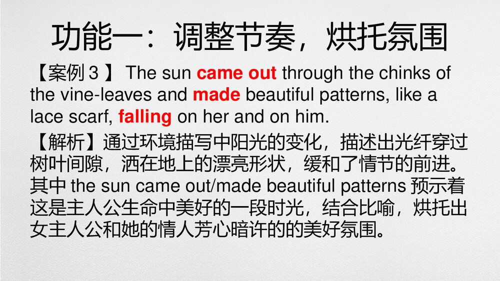 高考英语二轮复习:英语动作链,故事跳动的心脏PPT课件6