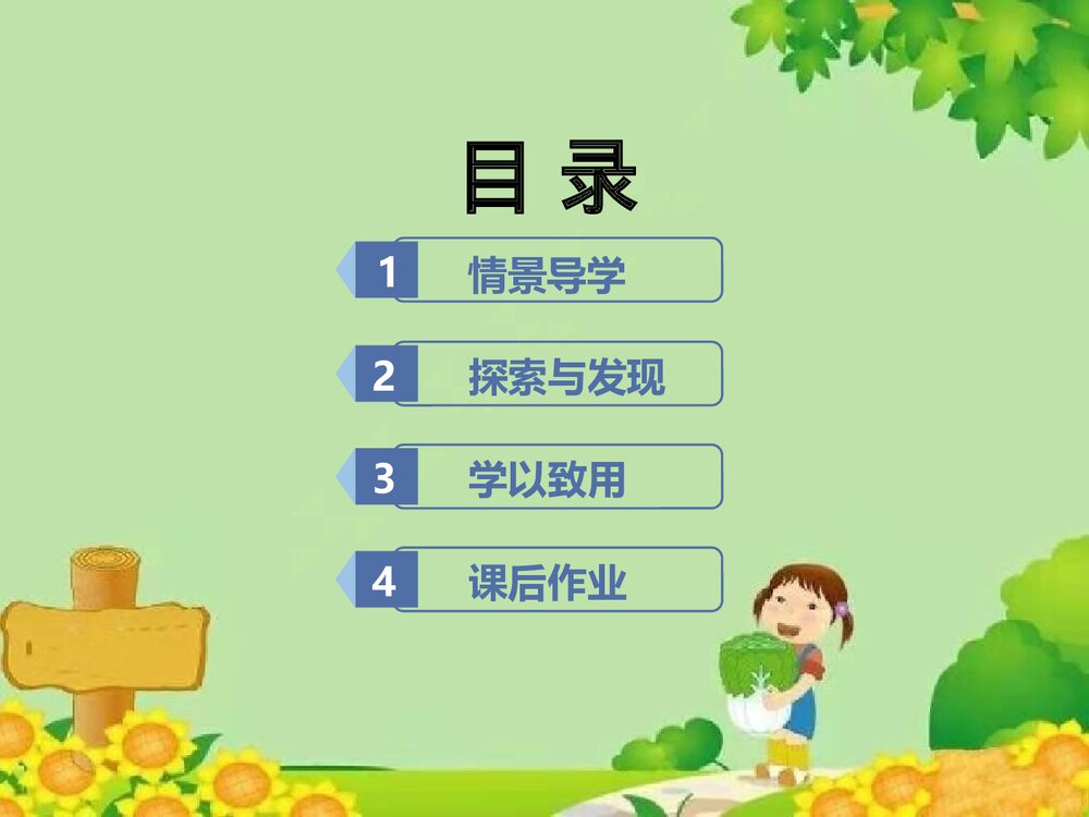《数的运算 第四课时 运算律》 北师大版数学六年级下册总复习PPT课件3