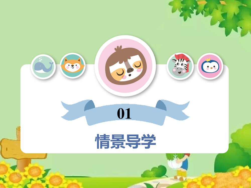《数的运算 第四课时 运算律》 北师大版数学六年级下册总复习PPT课件4