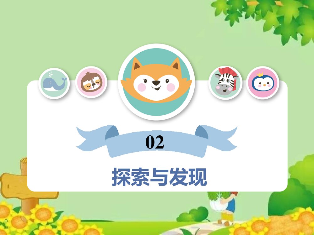 《数的运算 第四课时 运算律》 北师大版数学六年级下册总复习PPT课件6