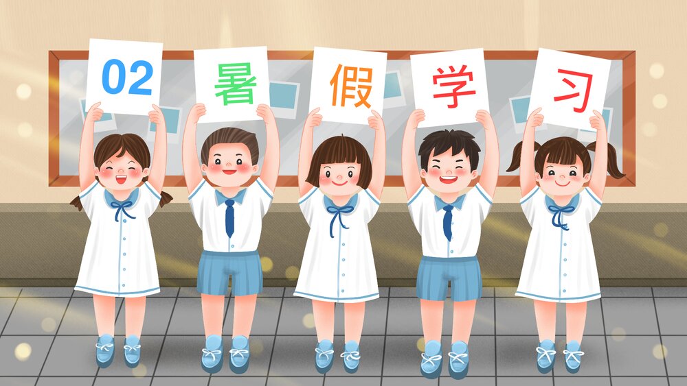 我的暑假生活小学教学开学第一课欢迎家长会PPT下载7
