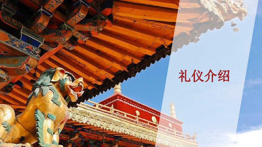 西藏印象旅游攻略宣传画册PPT含内容(动态版)5