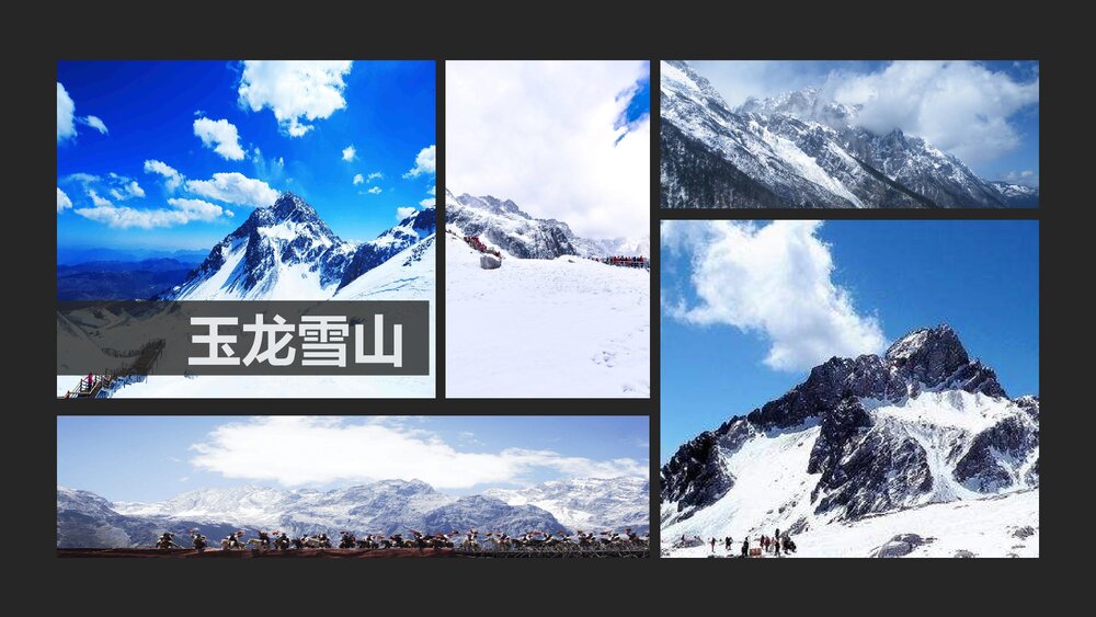 云南丽江旅游画册风PPT含内容(动态版)4