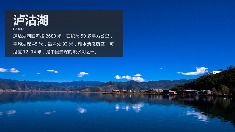 云南丽江旅游画册风PPT含内容(动态版)9