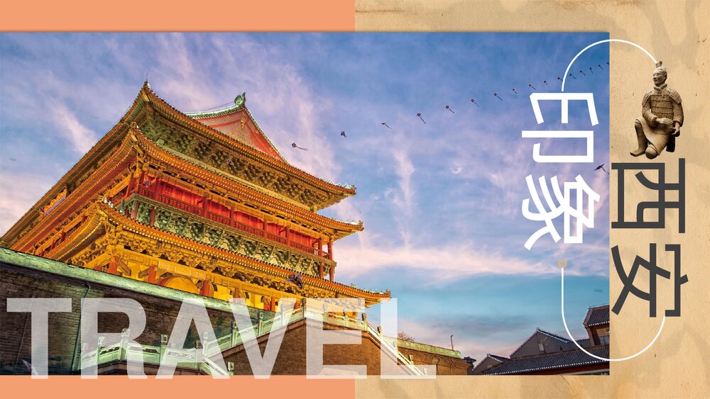 西安旅游攻略景点介绍动态版PPT课件下载1