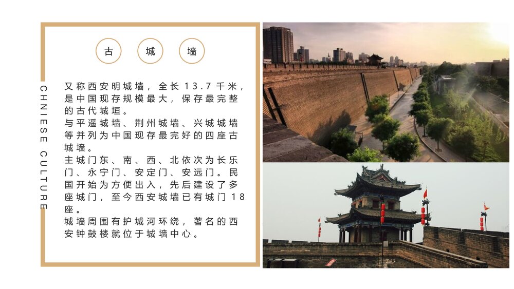西安旅游攻略景点介绍动态版PPT课件下载7