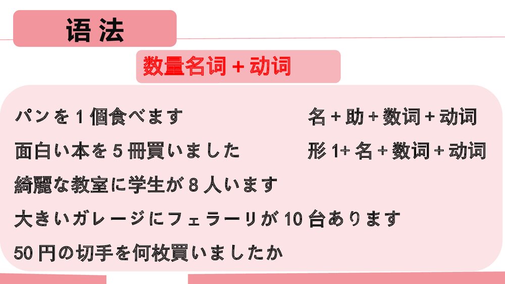 第13课 机の上に本が三冊がありますPPT课件下载2