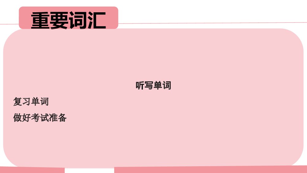 第13课 机の上に本が三冊がありますPPT课件下载9