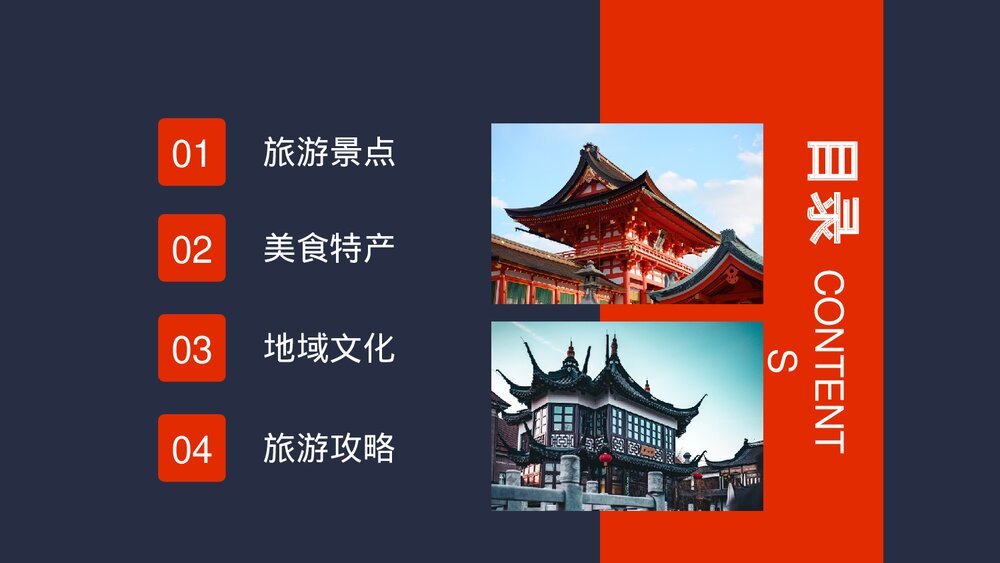 泉州印象城市介绍旅游推介动态版PPT课件下载(含纯音)2