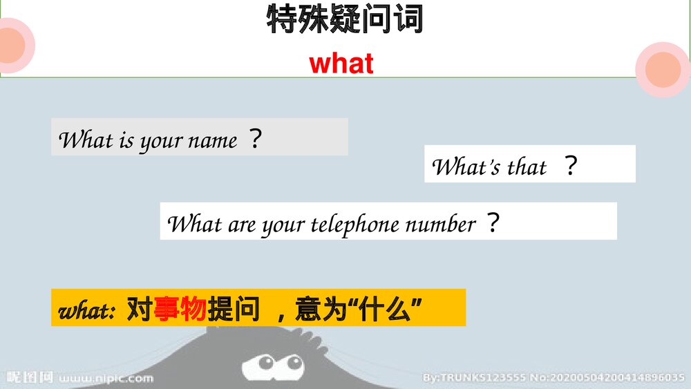 仁爱版七年级英语上册《特殊疑问句》PPT课件10