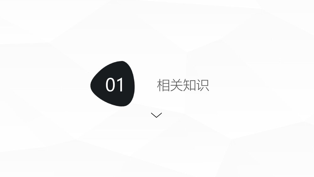 双膝骨性关节炎护理业务学习课件PPT下载(内容可编辑修改)3
