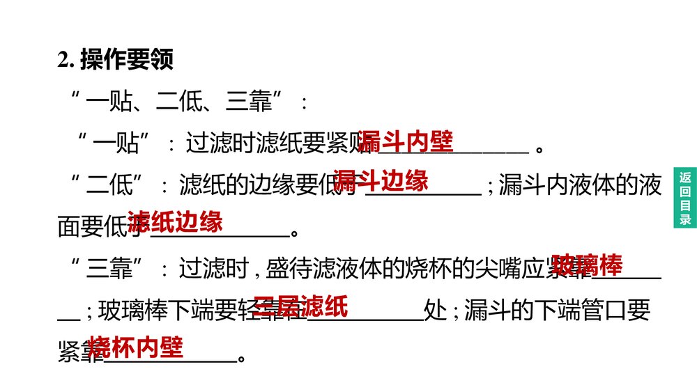 (人教版)中考化学总复习一轮复习PPT课件 主题02 自然界的水10