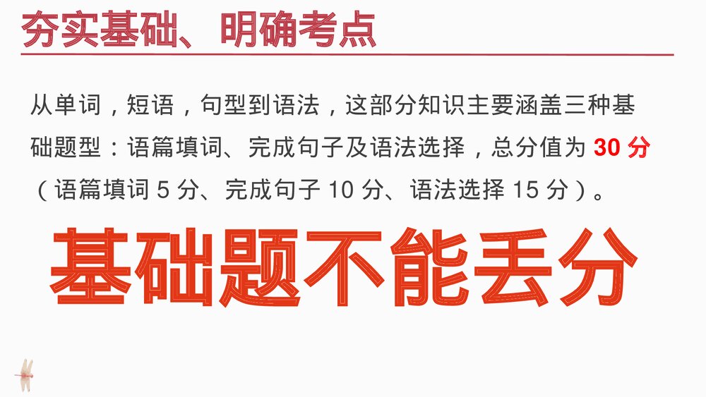 牛津深圳版九年级英语下册一模复习各题型知识点一遍过PPT课件下载2