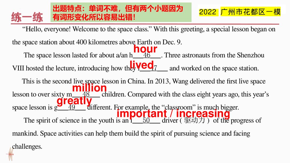 牛津深圳版九年级英语下册一模复习各题型知识点一遍过PPT课件下载6