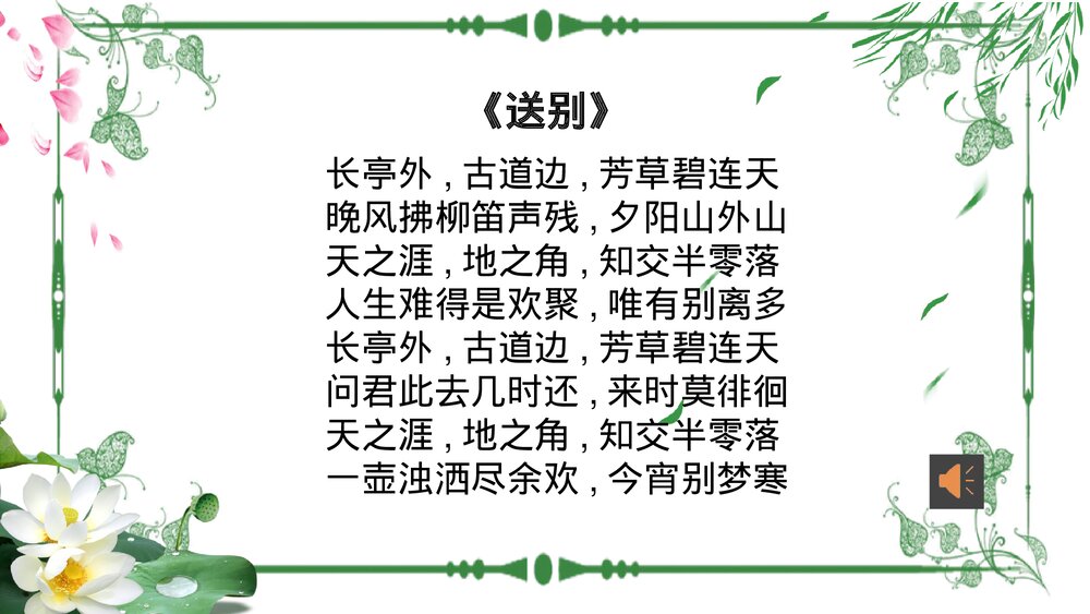 部编版六年级语文下册第六单元综合性学习:难忘小学生活《不忘同窗情·难诉离别意》PPT课件1
