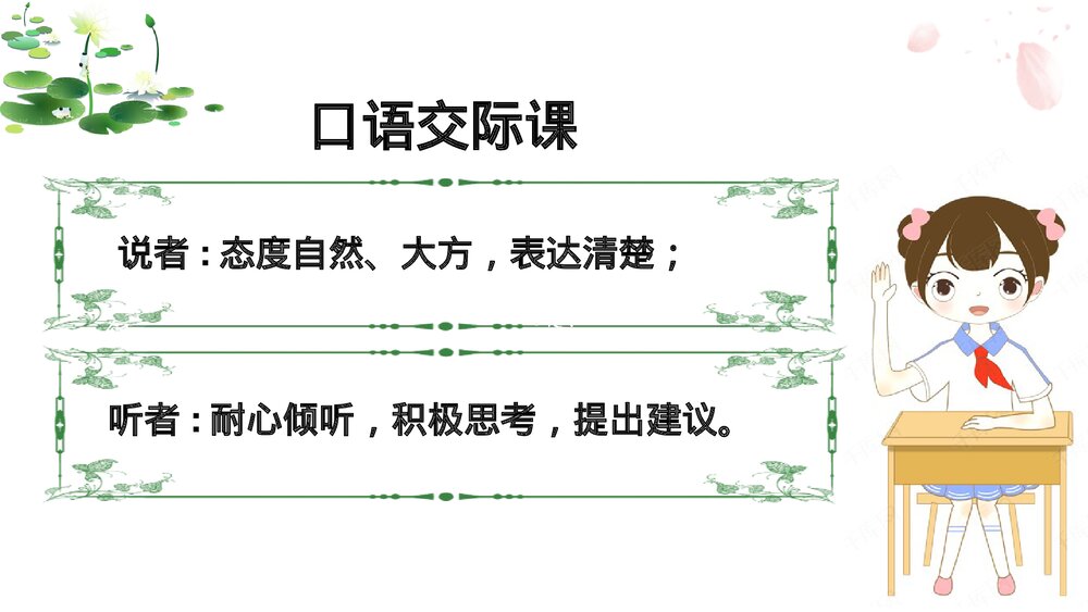 部编版六年级语文下册第六单元综合性学习:难忘小学生活《不忘同窗情·难诉离别意》PPT课件2