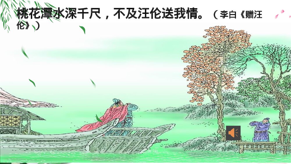 部编版六年级语文下册第六单元综合性学习:难忘小学生活《不忘同窗情·难诉离别意》PPT课件4