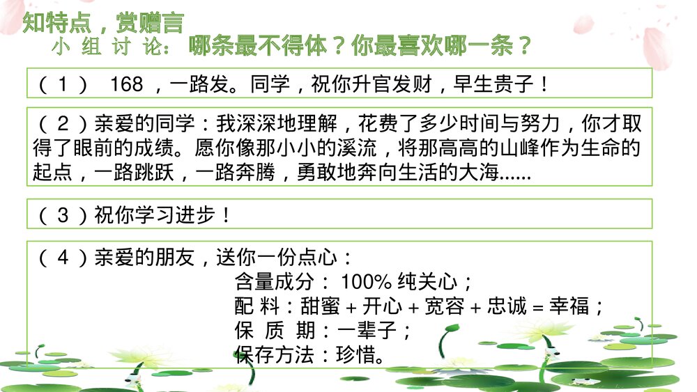 部编版六年级语文下册第六单元综合性学习:难忘小学生活《不忘同窗情·难诉离别意》PPT课件8