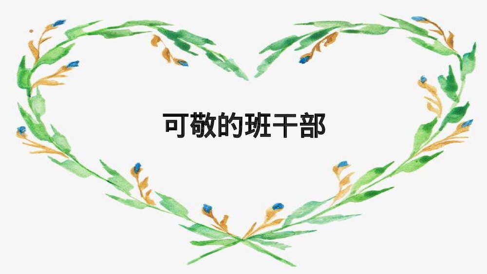 部编版六年级语文下册第六单元综合性学习:难忘小学生活《不忘同窗情·难诉离别意》PPT课件9