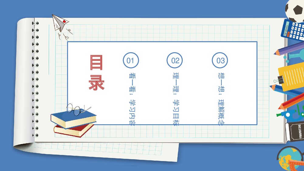 教科版(2017秋)六年级科学下册第四单元《物质的变化》单元整理PPT课件下载2
