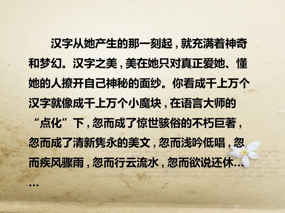 人教版-高三语文语言文字应用-课件3:第一节 字之初,本为画——汉字的起源PPT-同课异构课2