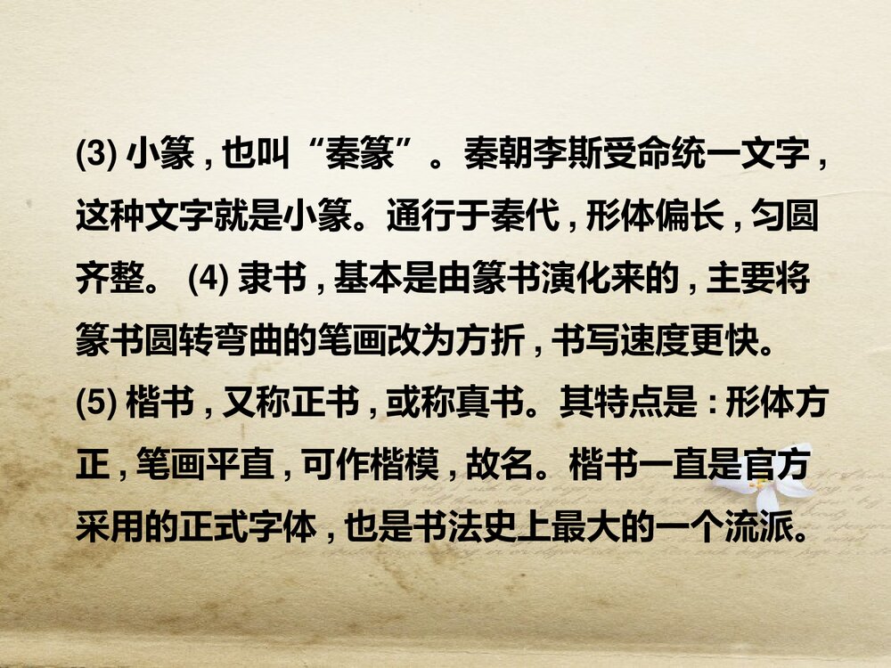 人教版-高三语文语言文字应用-课件3:第一节 字之初,本为画——汉字的起源PPT-同课异构课8