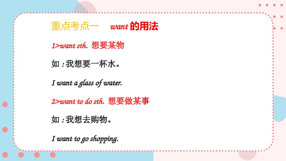 广州教科版五年级英语上册:Module 4 Foods and drinks课件PPT下载2