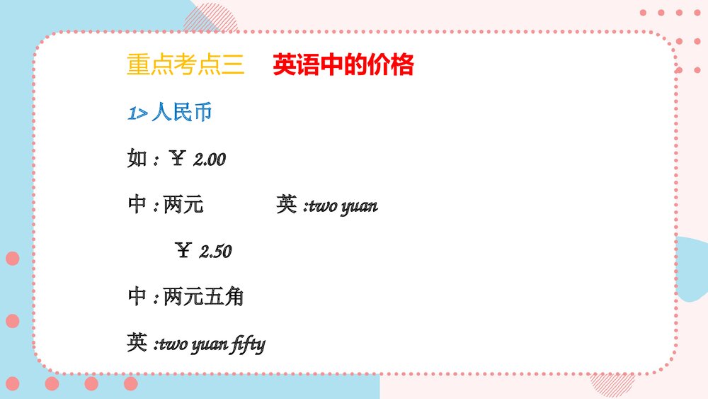 广州教科版五年级英语上册:Module 4 Foods and drinks课件PPT下载4