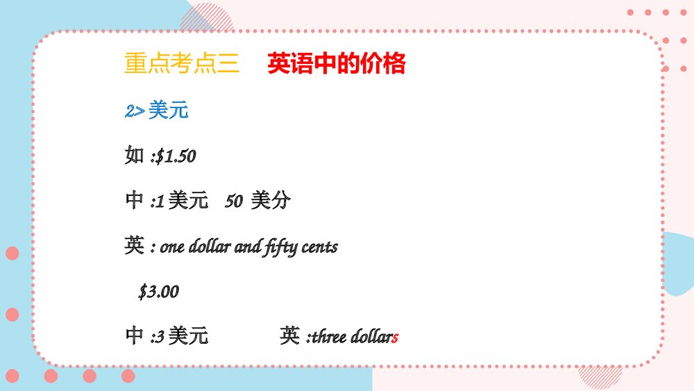 广州教科版五年级英语上册:Module 4 Foods and drinks课件PPT下载5