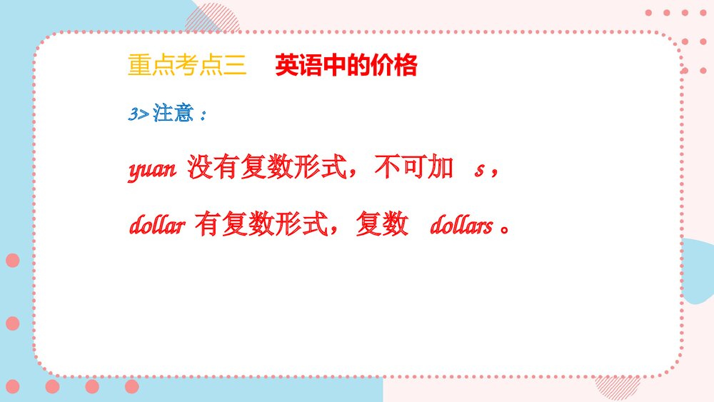 广州教科版五年级英语上册:Module 4 Foods and drinks课件PPT下载6