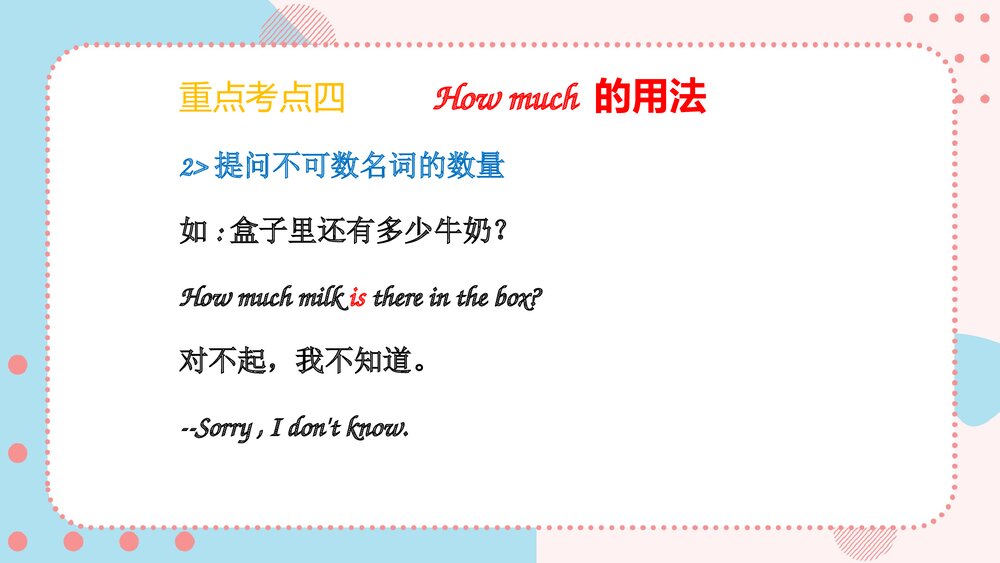 广州教科版五年级英语上册:Module 4 Foods and drinks课件PPT下载8